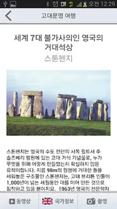 (구)클릭월드 키즈 screenshot 2