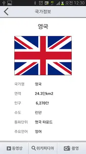 (구)클릭월드 키즈 screenshot 3