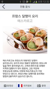 (구)클릭월드 키즈 screenshot 5