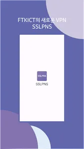 SSLPNS screenshot 0