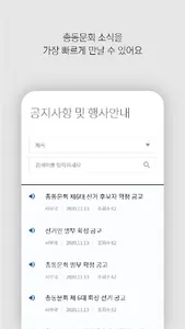 가천대학교 총동문회 screenshot 2