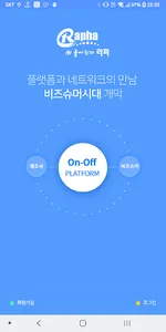 좋아진다 라파 screenshot 1