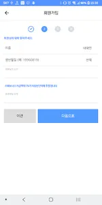 좋아진다 라파 screenshot 3
