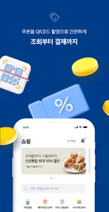 기프티업(가맹점) screenshot 0