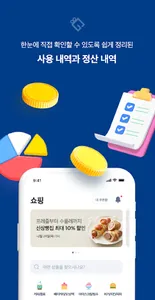 기프티업(가맹점) screenshot 1