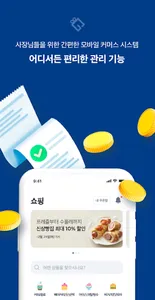 기프티업(가맹점) screenshot 2