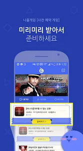 G쿠폰 - 사전예약, 사전등록, 게임쿠폰, 인기게임 screenshot 2