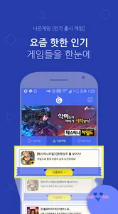 G쿠폰 - 사전예약, 사전등록, 게임쿠폰, 인기게임 screenshot 3