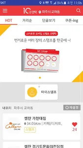 굿텐탁 - 스마트한 당신에게 필요한 모바일 스탬프 screenshot 0