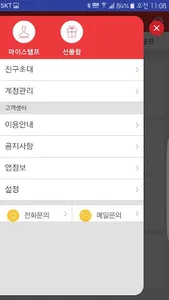 굿텐탁 - 스마트한 당신에게 필요한 모바일 스탬프 screenshot 3