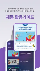 그레이트북스 screenshot 20