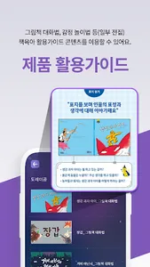 그레이트북스 screenshot 4