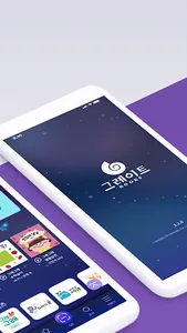그레이트북스 screenshot 9