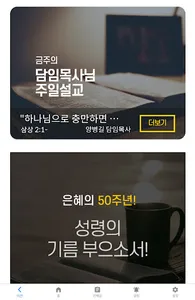 가재울성천교회 screenshot 14