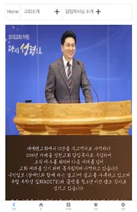 가재울성천교회 screenshot 15