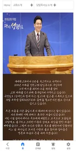 가재울성천교회 screenshot 3