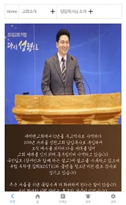 가재울성천교회 screenshot 9