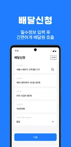 해피크루 사장님 screenshot 2