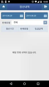 양평로컬푸드 생산자 앱 screenshot 4