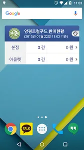 양평로컬푸드 생산자 앱 screenshot 5