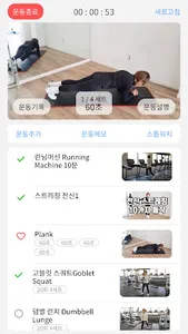 헬스고 screenshot 2