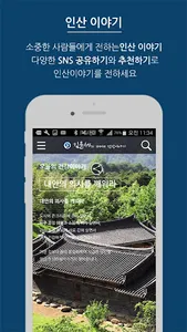 김윤세의 100세 건강이야기 screenshot 0