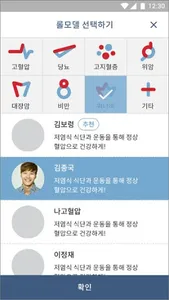 헬스해빗 screenshot 3