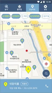 헬스해빗 screenshot 5