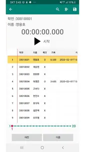 피워치 screenshot 1