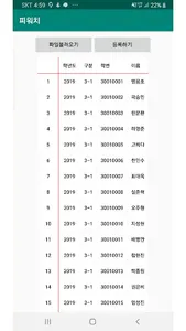 피워치 screenshot 3