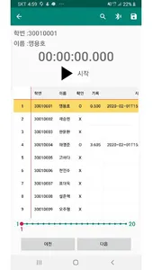 피워치 screenshot 5