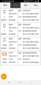 더카와 물류시스템 screenshot 1