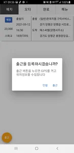 더카와 물류시스템 screenshot 3
