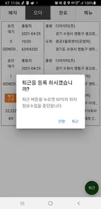 더카와 물류시스템 screenshot 4