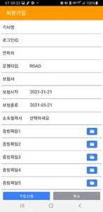 더카와 물류시스템 screenshot 5