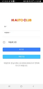 더카와 물류시스템 screenshot 6