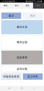 더카와 물류시스템 screenshot 7