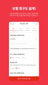 myHIS(마이히스) (단체상해보험) screenshot 4