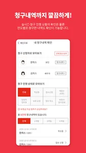 myHIS(마이히스) (단체상해보험) screenshot 5