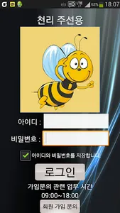 천리주선 screenshot 1