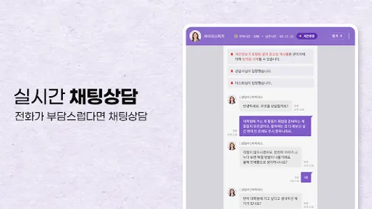홍카페 - 전화타로 전화운세 전문 플랫폼 screenshot 12