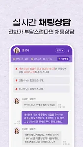 홍카페 - 전화타로 전화운세 전문 플랫폼 screenshot 5