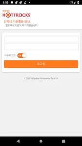 모바일핫라인 screenshot 0