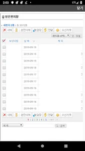 모바일핫라인 screenshot 2