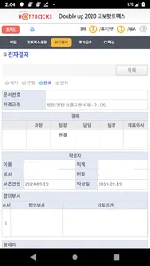 모바일핫라인 screenshot 3