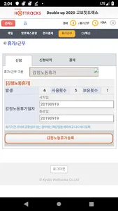 모바일핫라인 screenshot 4