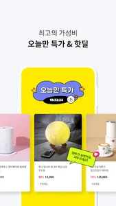 핫트랙스 - 감성 디자인 쇼핑몰 screenshot 2
