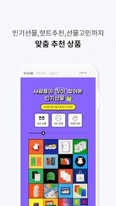 핫트랙스 - 감성 디자인 쇼핑몰 screenshot 3