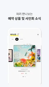 핫트랙스 - 감성 디자인 쇼핑몰 screenshot 7