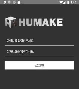 휴메이크(humake) 휘트니스 screenshot 0